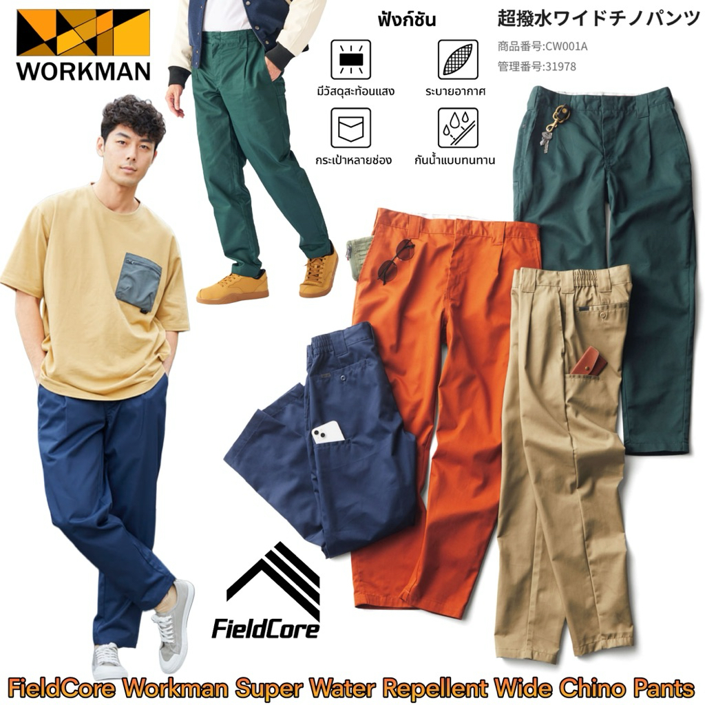 กางเกงขายาว Field Core Workman Super Water Repellent Wide Chino Pants