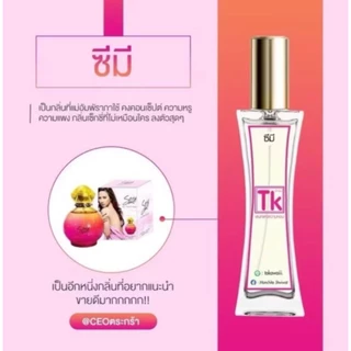 น้ำหอมTk ทีเครวมทุกกลิ่น ขนาด 35ml.