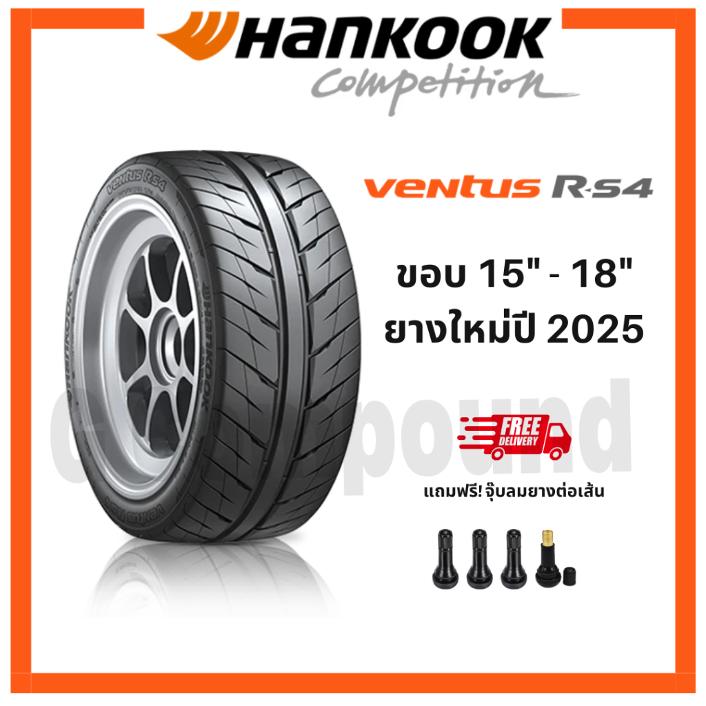 ยางฮันกุก🚨ส่งเร็ว🚨ส่งฟรี รุ่น VENTUS RS4 Z232 ขอบ15-18 HANKOOK