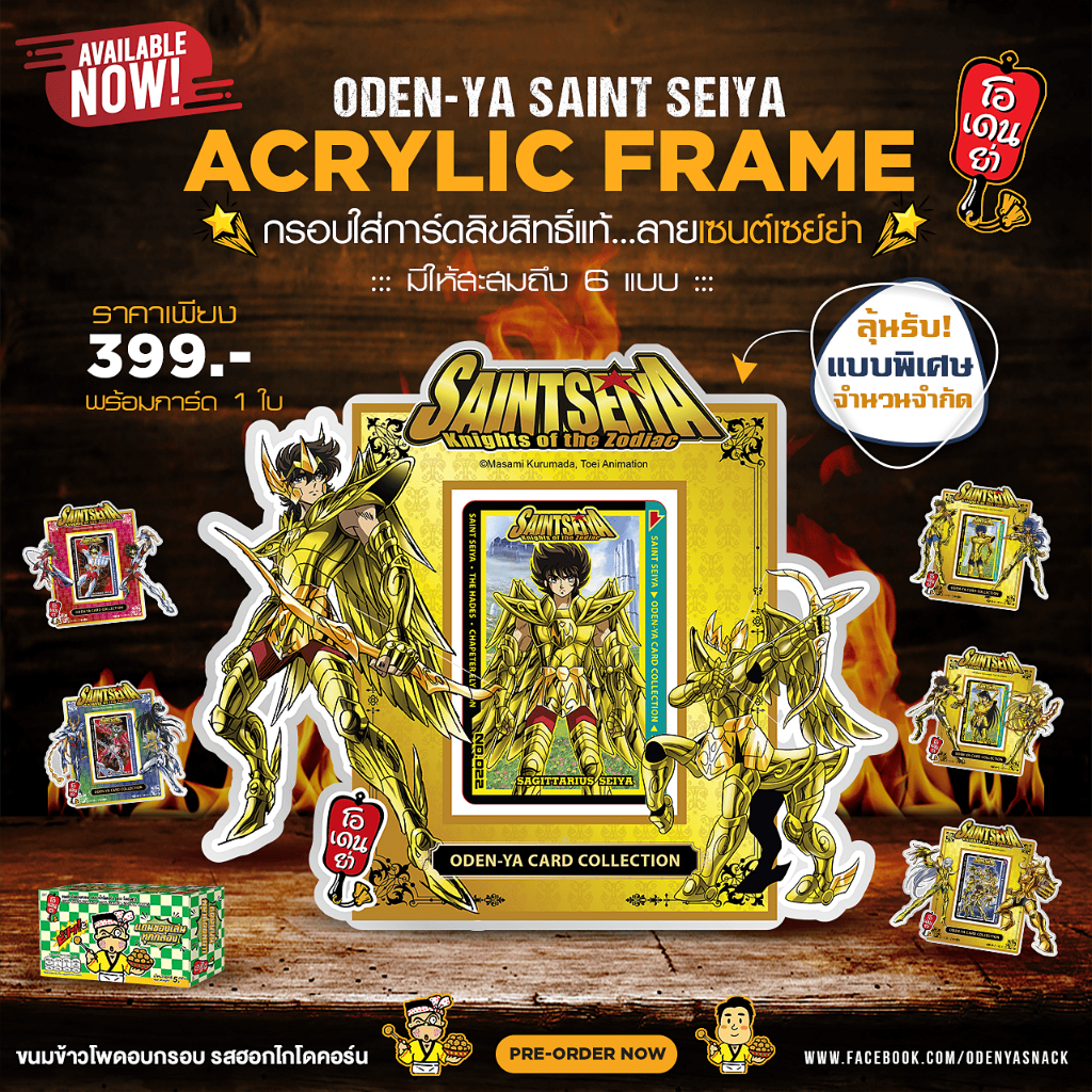 [พร้อมส่ง] 🎯 ODEN-YA Saint Seiya Acrylic Frame 🎉 กรอบใส่การ์ดลายเซนต์เซย์ย่า ✨️