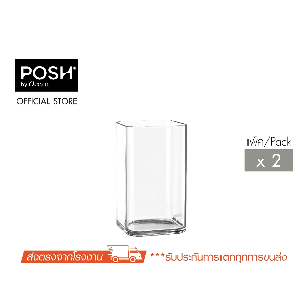 POSH แก้วน้ำโบโรซิลิเกตคุณภาพสูง GEO LOG GLASS 300 ML