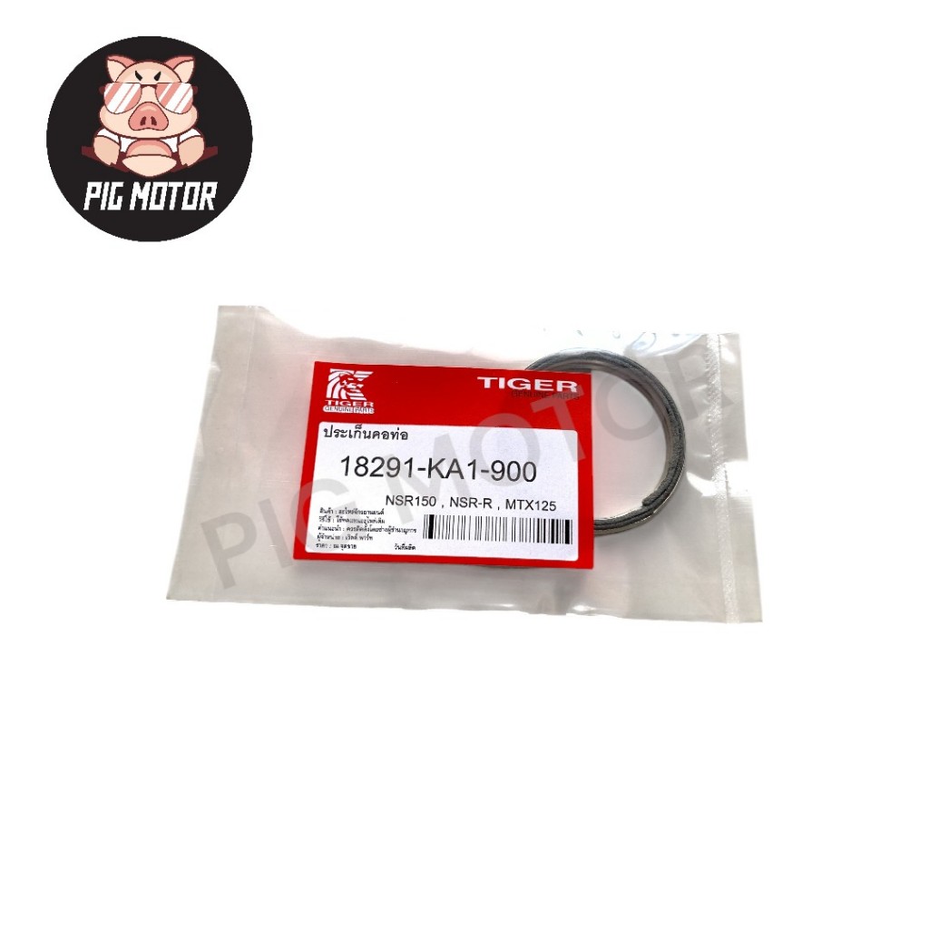 ประเก็นคอท่อ ประเก็นปากท่อ NSR/NSR-R/MTX/PHANTOM150/HX135