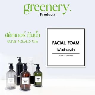 สติกเกอร์ขวดแชมพู สบู่ น้ำยาล้างจาน สติกเกอร์จัดระเบียบบ้าน Greeneryproducts