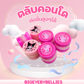 ตลับเซ็ทใส่คอนแทคเลนส์