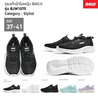 👟ผ้าใบ Baoji น้ำหนักเบา สวมใส่สบาย ใส่เดินวิ่ง ออกกำลังกายได้ มีให้เลือกหลายรุ่น ไซส์37-41, BJW1056