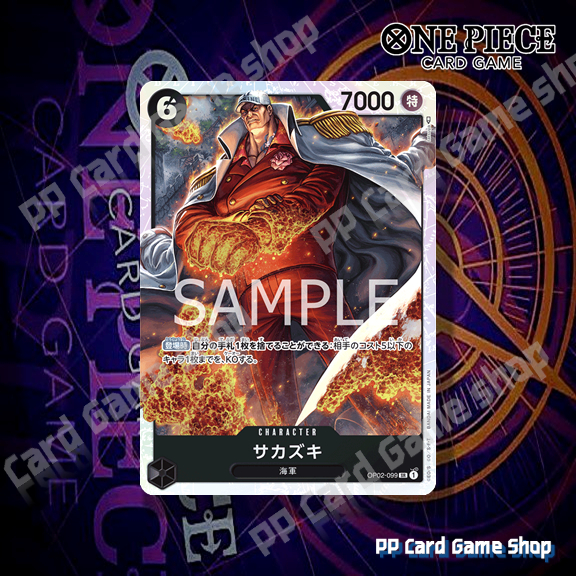 Sakazuki (SR) [OP02-099] ชุด Paramount War การ์ดเกมวันพีช One Piece Card Game ลิขสิทธิ์แท้ ภาษาญีปุ่น