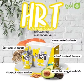 HRT Gel Plus เอชอาร์ที เจลพลัส ดีต่อ หัวใจ ความดัน ไขมันดี ล๊อตใหม่พร้อมส่ง ของแท้ 100% (1 กล่อง 30 ซอง)