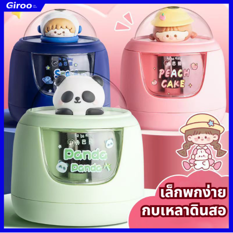 ที่เหลาดินสอไฟฟ้า สีชมพู ใหม่ล่าสุด! ใบมีดทังสเตน แรงๆ เหลาดินสอ ใช้ง่าย เหลาคม ทนทาน ส่งฟรี