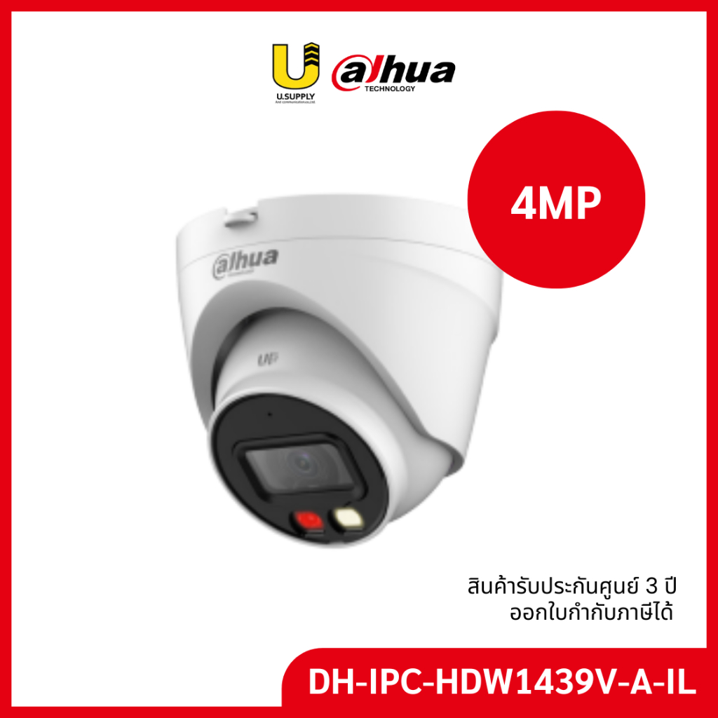 DAHUA รุ่น DH-IPC-HDW1439V-A-IL กล้องวงจรปิด Dahua IPC Smart Dual Light 4MP PoE (ไมค์)