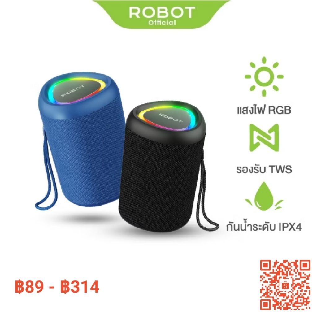 ROBOT ลำโพงบลูทูธ รุ่น RB120 ลำโพง Bluetooth seaker ลำโพงบลูทูธไร้สาย  บลูทูธแบบ 5.0 กันน้ำ IPX4