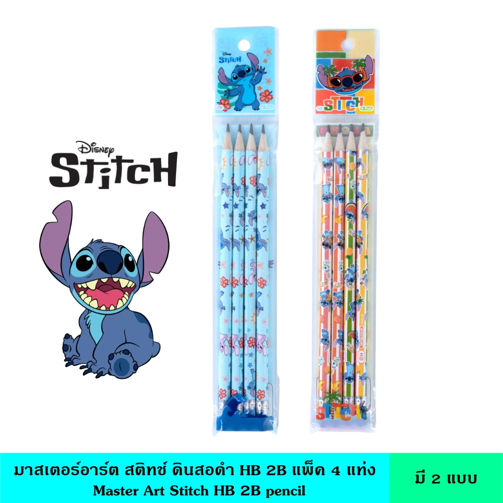 Master Art มาสเตอร์อาร์ต สติทช์ ดินสอดำ HB 2B แพ็ค 4 แท่ง ลาย Stitch ลิขสิทธิ์แท้ ดินสอ ไม้คุณภาพดี ไส้แข็งแรง