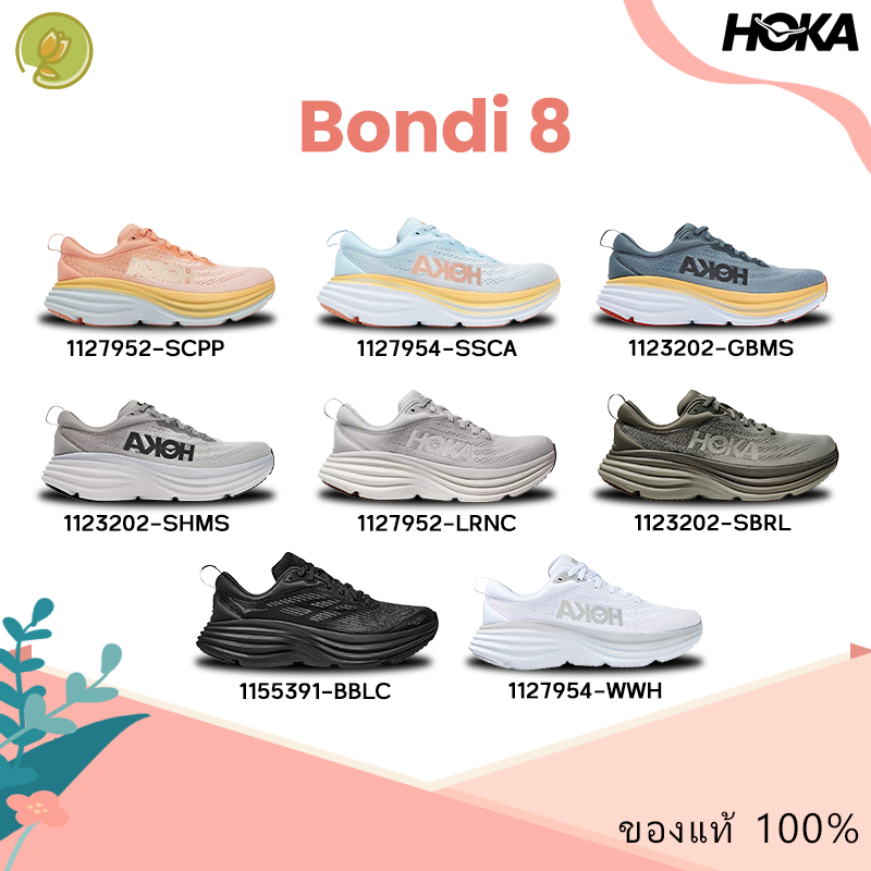 ( พร้อมส่ง ) HOKA ONE ONE Bondi 8 รองเท้ากีฬา 100%ของแท้