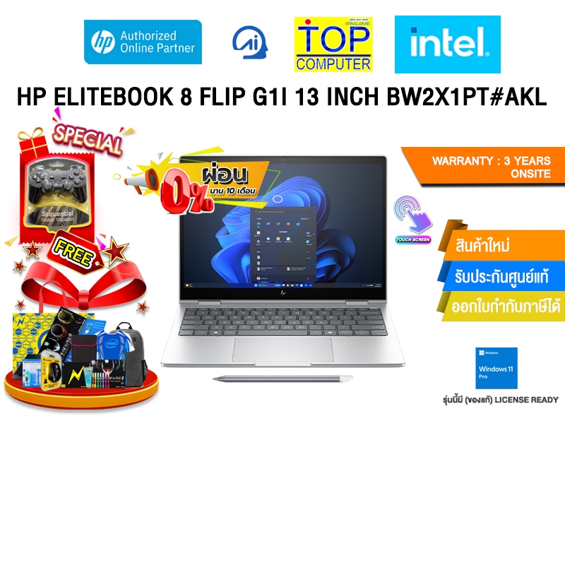[ผ่อน 0% 10 ด.]HP ELITEBOOK 8 FLIP G1I 13 INCH BW2X1PT#AKL /Ultra 7 265U/ประกัน 3 Year