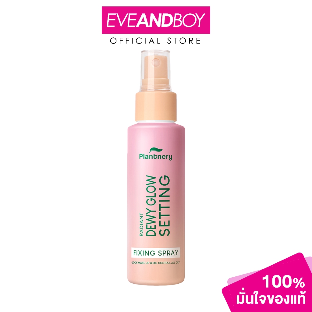 PLANTNERY - Glowing Radiant Fixing Spray 60 ml. แพลนเนอรี่ โกลว์วิ่ง เรเดียนท์ ฟิกซิ่ง สเปรย์