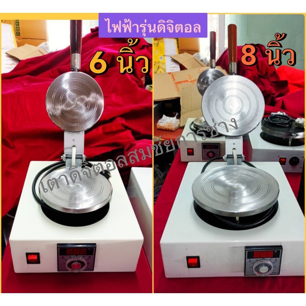 เตาดิจิตอลสมชัยการช่างพิมพ์ 6 นิ้ว8 นิ้ว