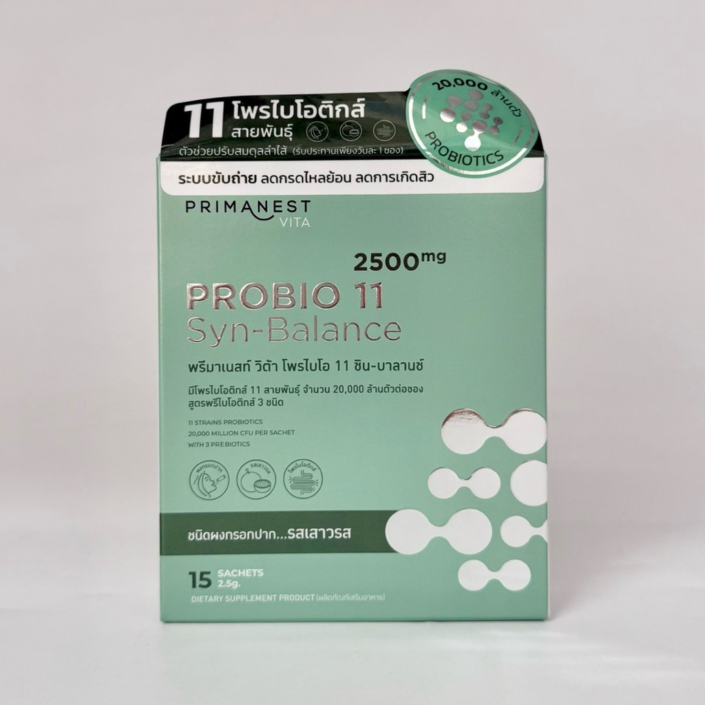 Primanest Probio 11 Syn-Balance โพรไบโอ 11 2,500g โพรไบโอติกส์ 1กล่อง (15ซอง)