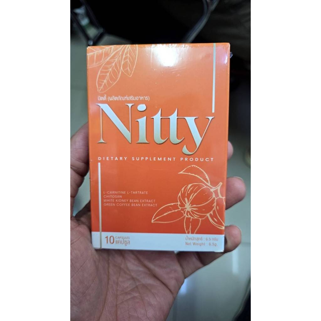 Nitty ).( นิตตี้ 🧡 ผลิตภัณฑ์อาหารเสริมนิตตี้