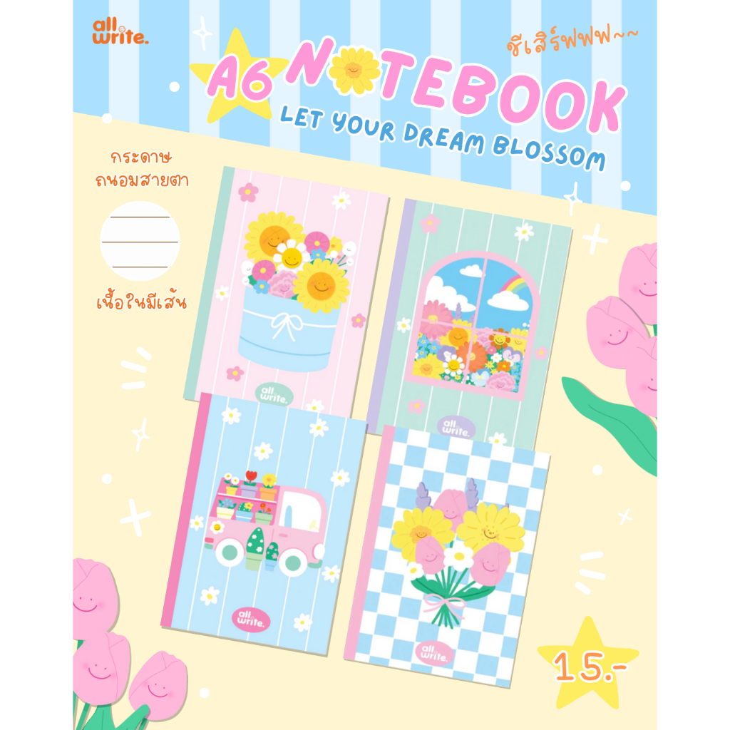 allwrite สมุดโน๊ต สมุดจดบันทึก A6 แบบมีเส้น ลายสุดน่ารัก มี 4 ลาย AW334