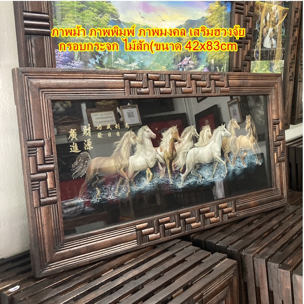 ภาพมงคล รูปม้า  เสริมฮวงจุ้ย ภาพพิมพ์ พื้นสีดำ กรอบกระจกไม้สัก(ขนาด42x83cm)