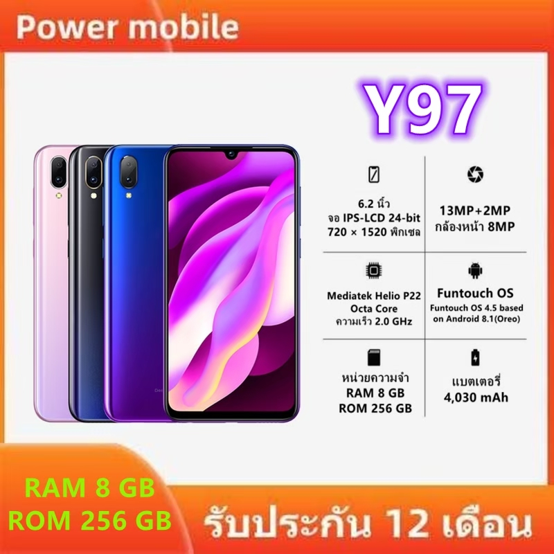 Y97( แรม 8 รอม256) (ติดฟิล์มกระจกฟรี)หน้าจอ6.3 นิ้ว เอนดอย 8.1 พร้อมส่ง! ติดฟิล์มกระจกให้ฟรี รับประกัน 12 เดือน