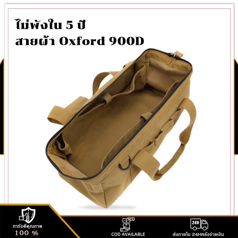 กระเป๋าเครื่องมือ กระเป๋าสมอบก 900D กันน้ำ ความจุมาก มัลติฟังก์ชั่น กระเป๋าใส่สมอบก อุปกรณ์แคมป์