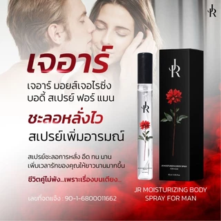 JR Spray for man ผลิตภัณฑ์ดูแลท่านชาย