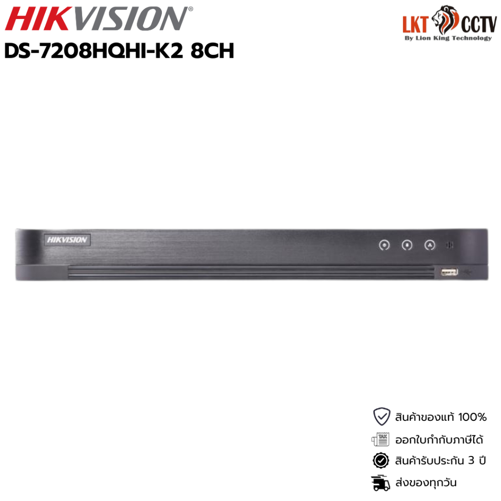 Hikvision เครื่องบันทึกภาพ DVR DS-7208HQHI-K2 8CH By Lionking
