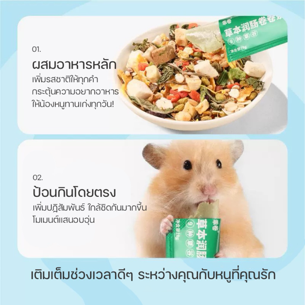 [Rodizoo] ขนมเลียแฮมสเตอร์ ขนมเลียโภชณาการสูง ขนมเลียสัตว์เลี้ยงขนาดเล็ก - รูปที่ 4