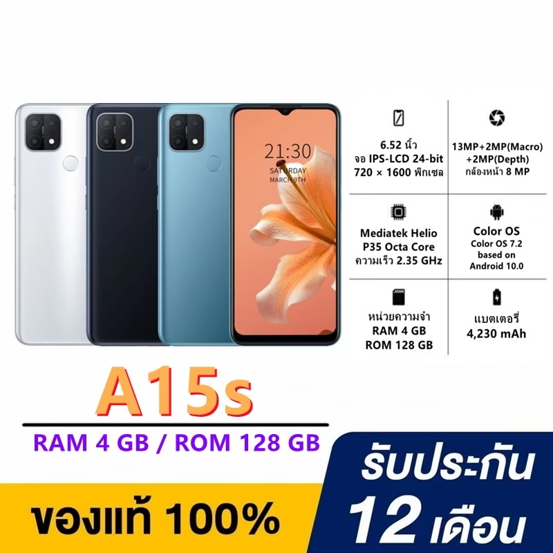 โทรศัพท์มือถือ  OPPO A15s RAM 4GB ROM128GB หน้าจอ 6.52นิ้ว รับประกันร้าน ฟรี เคสใส+ฟิมกระจก+ชุดชาร์จ+หูฟัง แบต4230mAh