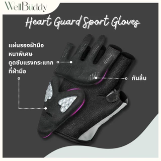[New in Jul] WellBuddy ถุงมือออกกำลังกาย ถุงมือฟิตเนส ซิลิโคนหัวใจ กันลื่น รุ่นใหม่ พรีเมี่ยม (Heartbeat Fitness Gloves)