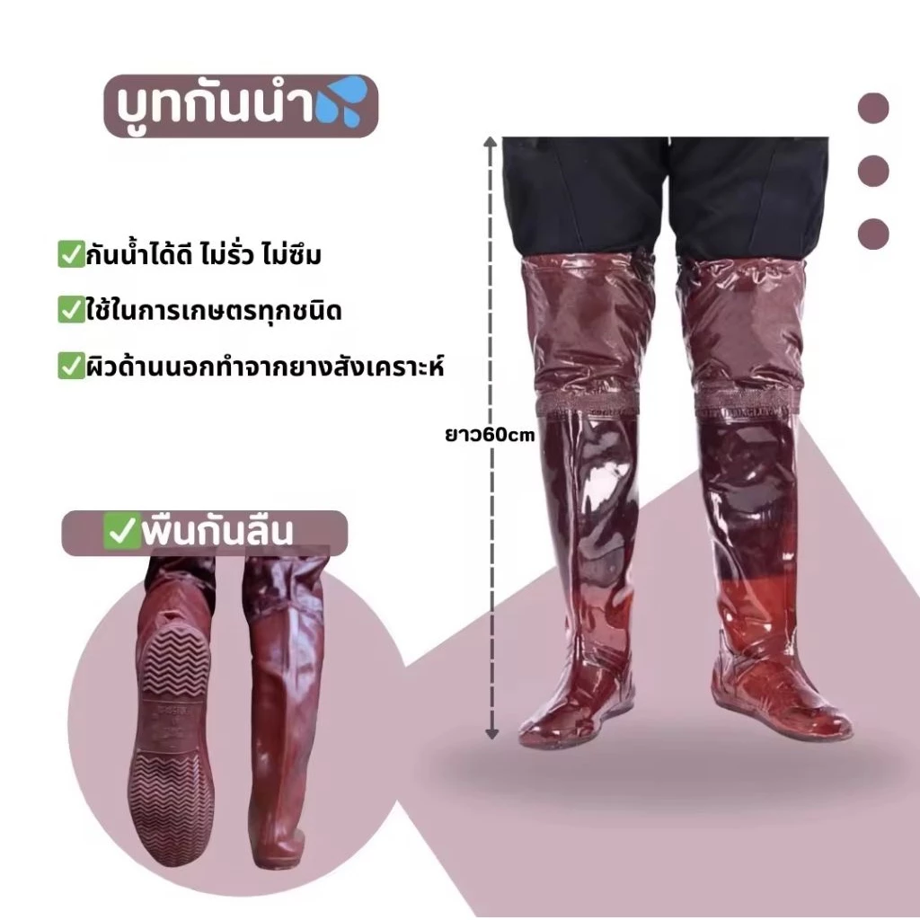 รองเท้าบูท PVC กันน้ำ กันสารพิษ ยาวถึงเข่า ทำสวน-นา สีน้ำตาล