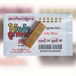 ☘️ พร้อมส่ง l ถูก ☘️【 ของแจก ของชำร่วย 】