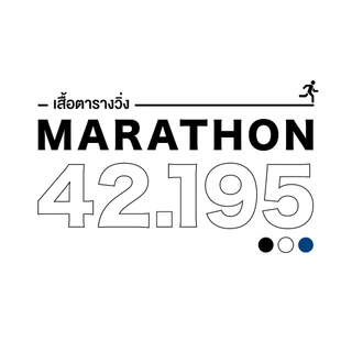 วิ่งไหนดี เสื้อวิ่ง ตารางซ้อม 42.195 (แบบแขนสั้น) เสื้อวิ่ง เสื้อออกกำลังกาย ผ้าบางเบา ใส่สบาย