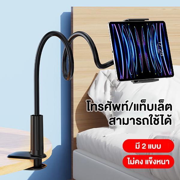 ที่วางโทรศัพท์มือถือ ที่วางโต๊ะข้างเตียง ที่วางโต๊ะทำงาน ขาตั้งพับได้ ที่วางไอแพด 360 องศาอุปกรณ์เคลื่อนที่เคลื่อนที่