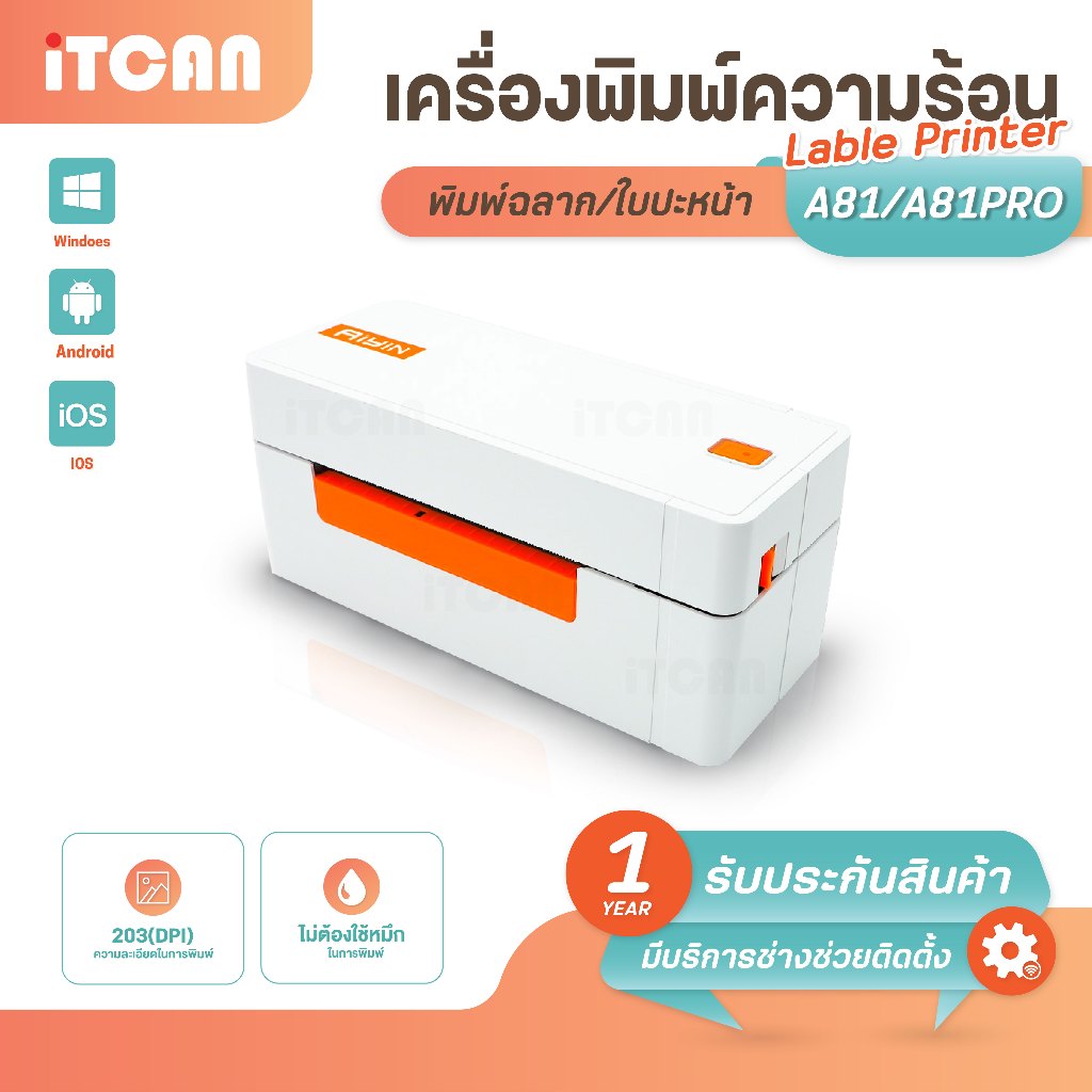 เครื่องพิมพ์สติ๊กเกอร์ เครื่องพิมพ์ความร้อน A81 ปริ้นเตอร์ เชื่อมต่อมือถือ  เครื่องปริ้นบลูธูท iTCAN
