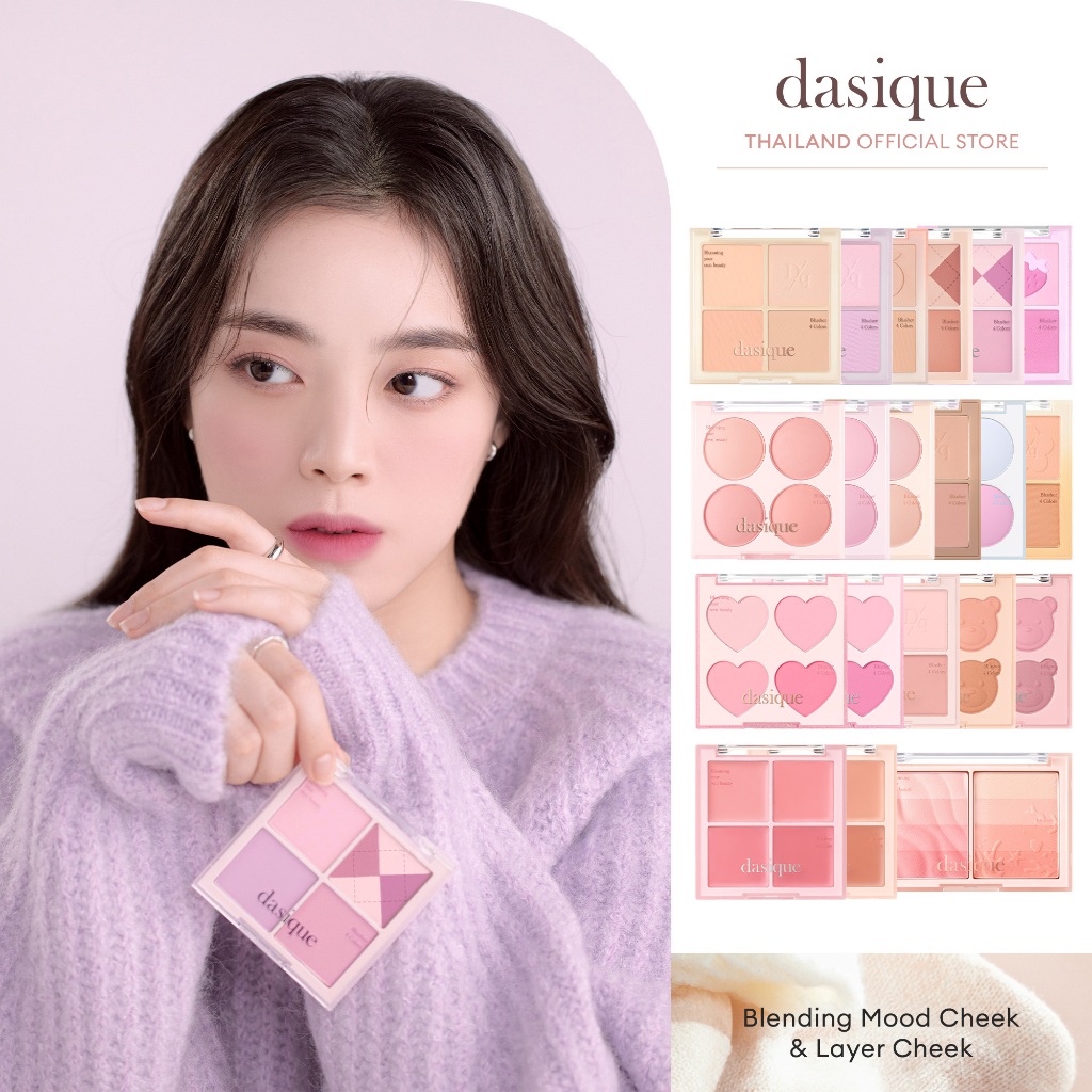 dasique Blending Mood Cheek #เดซีค รวมบลัช, ปัดแก้ม
