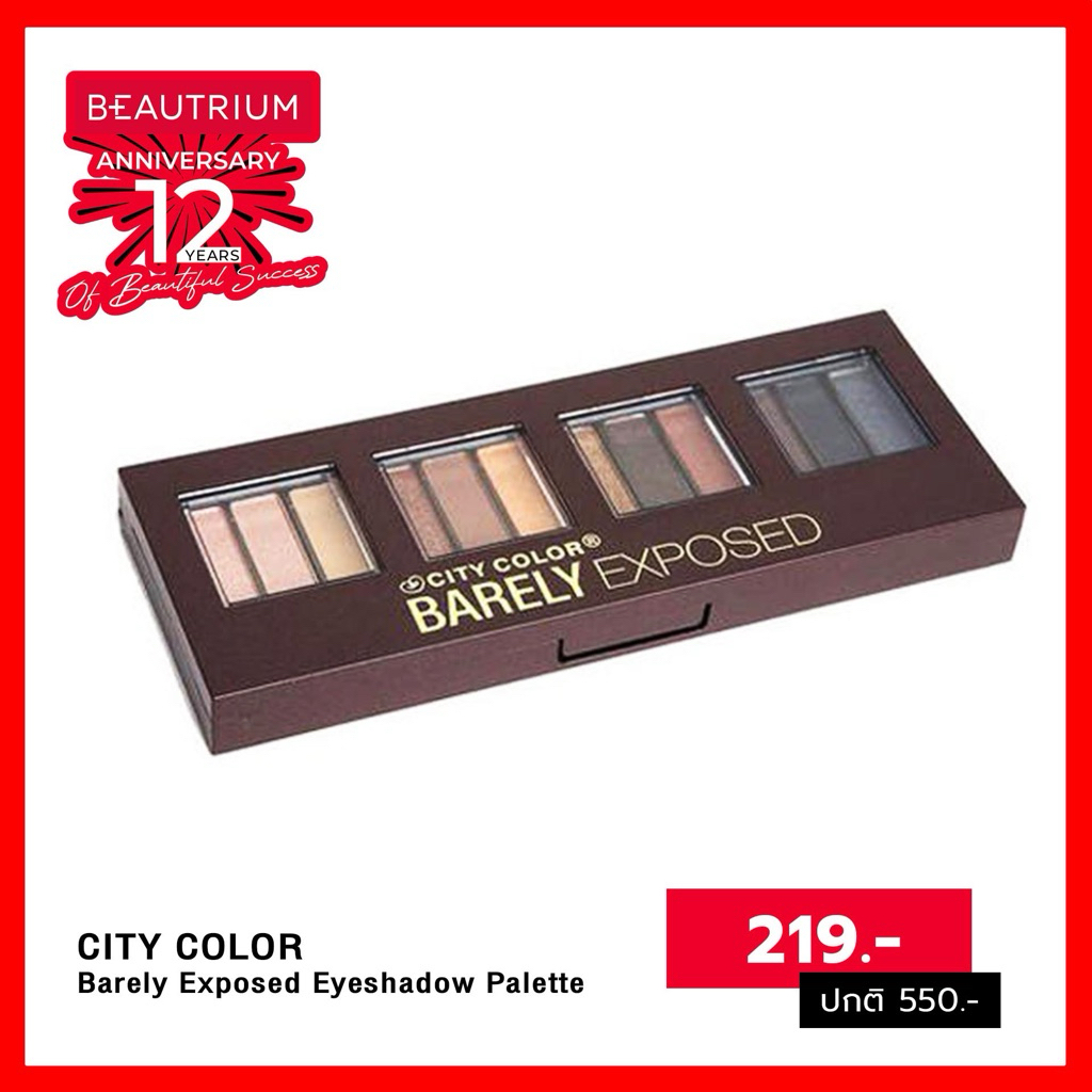 E0024 (ใหม่/แท้) พาเลทอายแชโดว์ 12 สี เนื้อใยไหม ประกายชิมเมอร์ กลิตเตอร์ สีสวย Eye Shadow Palette