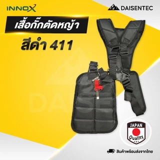 DAISENTEC - สายสะพายบ่าคู่ เสื้อกั๊ก สายสะพายบ่าคู่ บาคู่ เครื่องตัดหญ้า สายสะพาย เครื่องตัดหญ้า 411 GX35