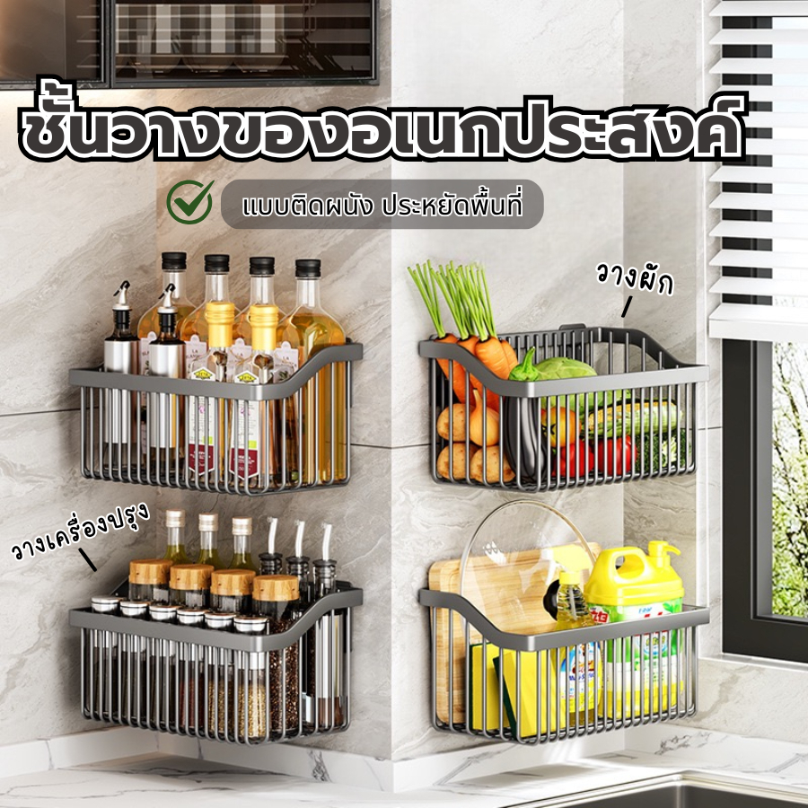 bobo_family ชั้นวางของ แบบติดผนัง ชั้นวางเครื่องปรุง วางผัก อเนกประสงค์ ติดตั้งง่าย ช่วยประหยัดพื้นที่ A383