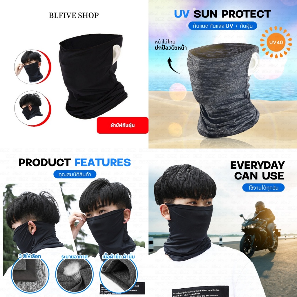 【พร้อมส่ง】ผ้าบัฟกันแดด UPF50+ ขับมอเตอร์ไซค์ กันยูวี 100% กันฝุ่น PM2.5 หายใจคล่อง ระบายอากาศดี ของแท้