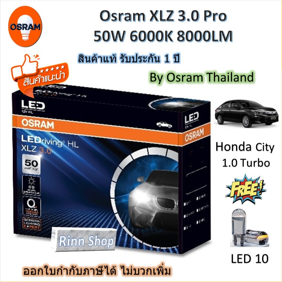 Osram หลอดไฟหน้า รถยนต์ XLZ 3.0 Pro 8000LM 6000K Honda City 1.0 Turbo แถมฟรี LED T10 รับประกัน 1 ปี