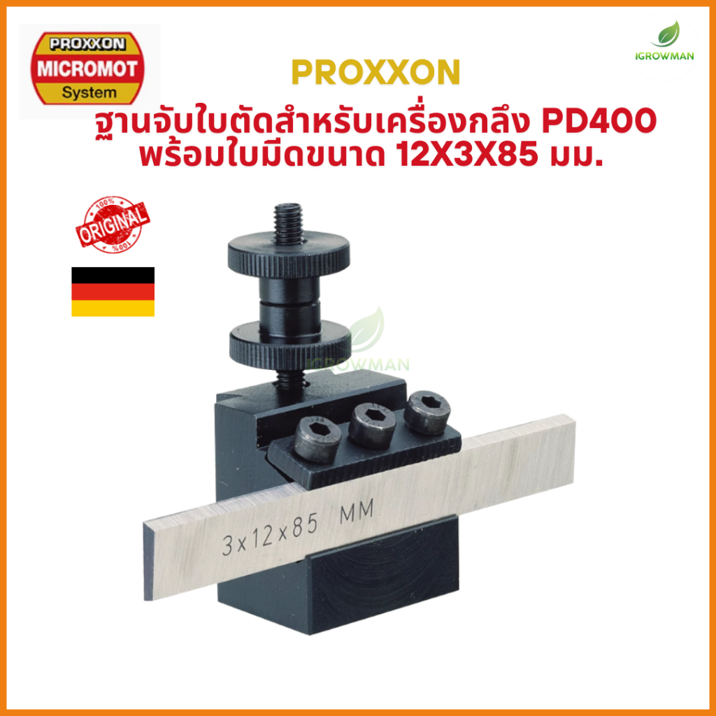 Proxxon ฐานจับใบตัด สำหรับเครื่องกลึง PD400 พร้อมใบมีดขนาด 12x3x85 มม. รุ่น 24417