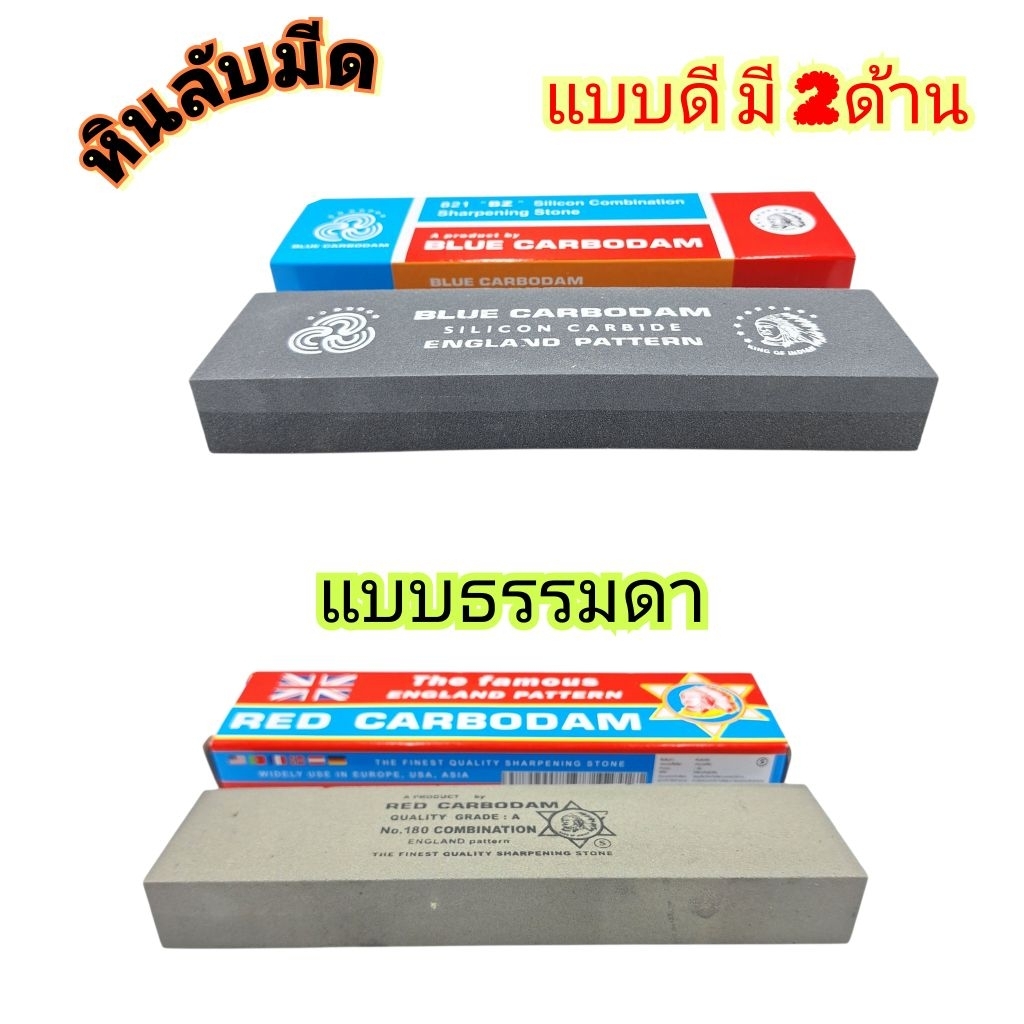 หินลับมีดตราคนป่า หินฝนมีด ที่ลับมีดให้คม ขนาด 8"×2"×1" บรรจุ1ก้อน