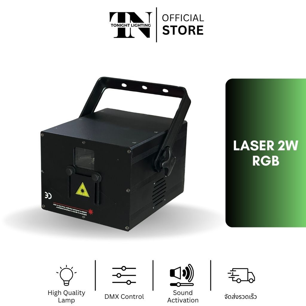 [พร้อมส่ง] เลเซอร์ผับ LASER 2W 1W