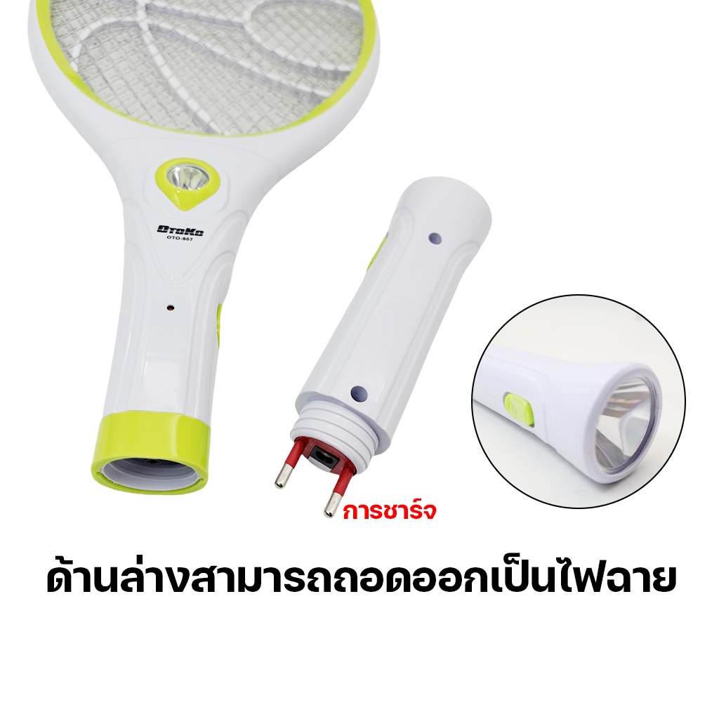 ไม้ตียุงไฟฟ้า ที่ดักยุง ไม้ช็อตยุง ไฟฉายที่ถอดออกได้ 2in1 ขาเสียบชาร์จในตัว ตาข่ายใหญ่และแข็งแรง กำจัดยุงได้ง่าย - รูปที่ 5