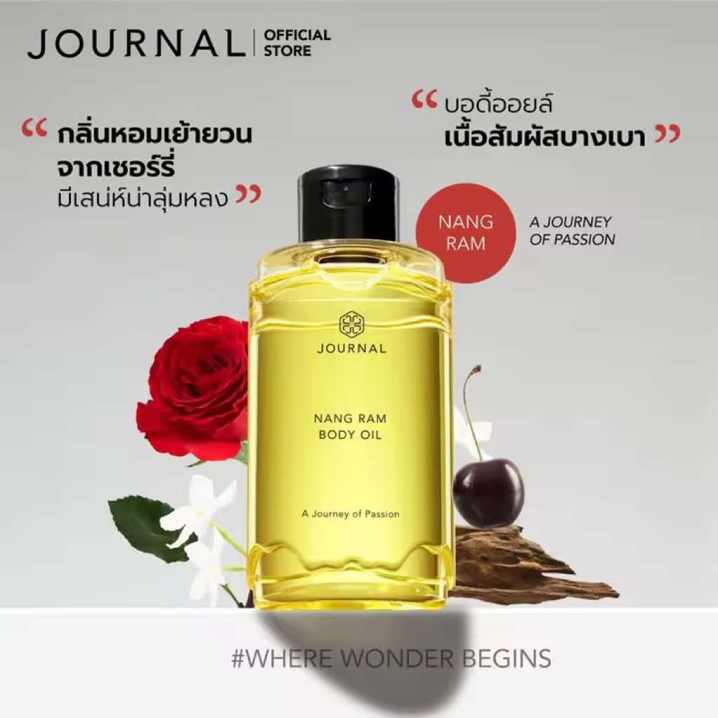 JOURNEL BODY OILS 180 ml.