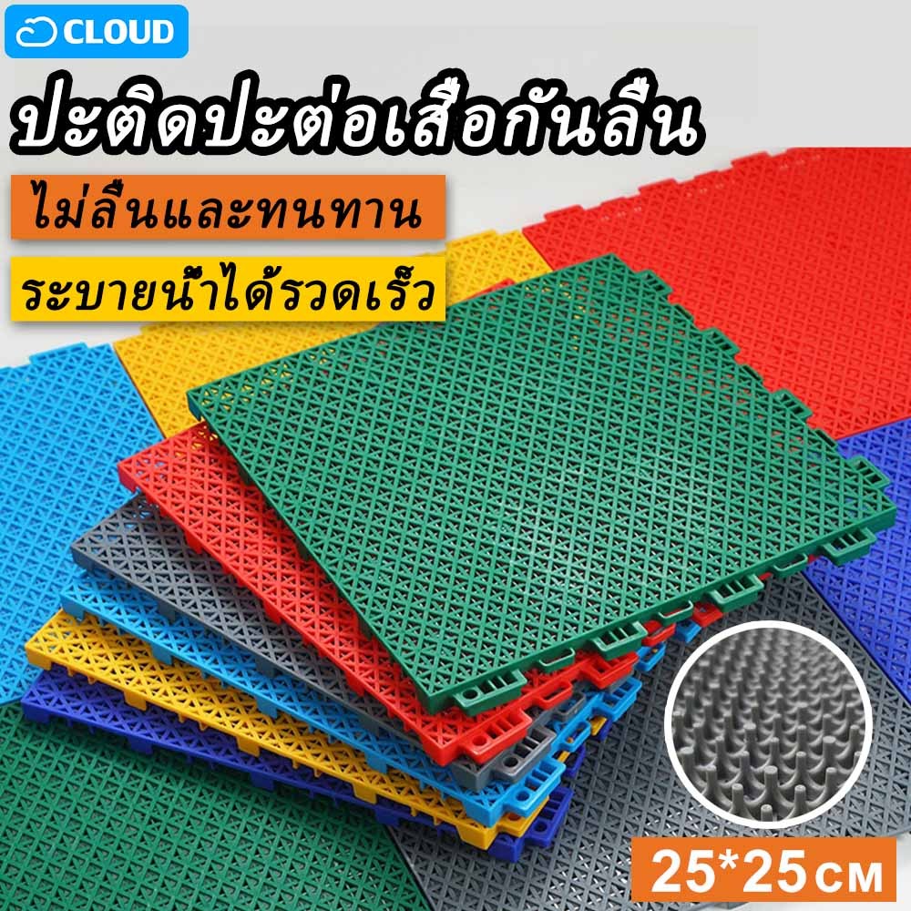 แผ่นกันลื่น แผ่นรองกันลื่น แผ่นรองในห้องน้ำ ห้องครัวระเบียง ระบายน้ำได้เร็วไม่สะสมน้ำ ขนาด 25*25cm