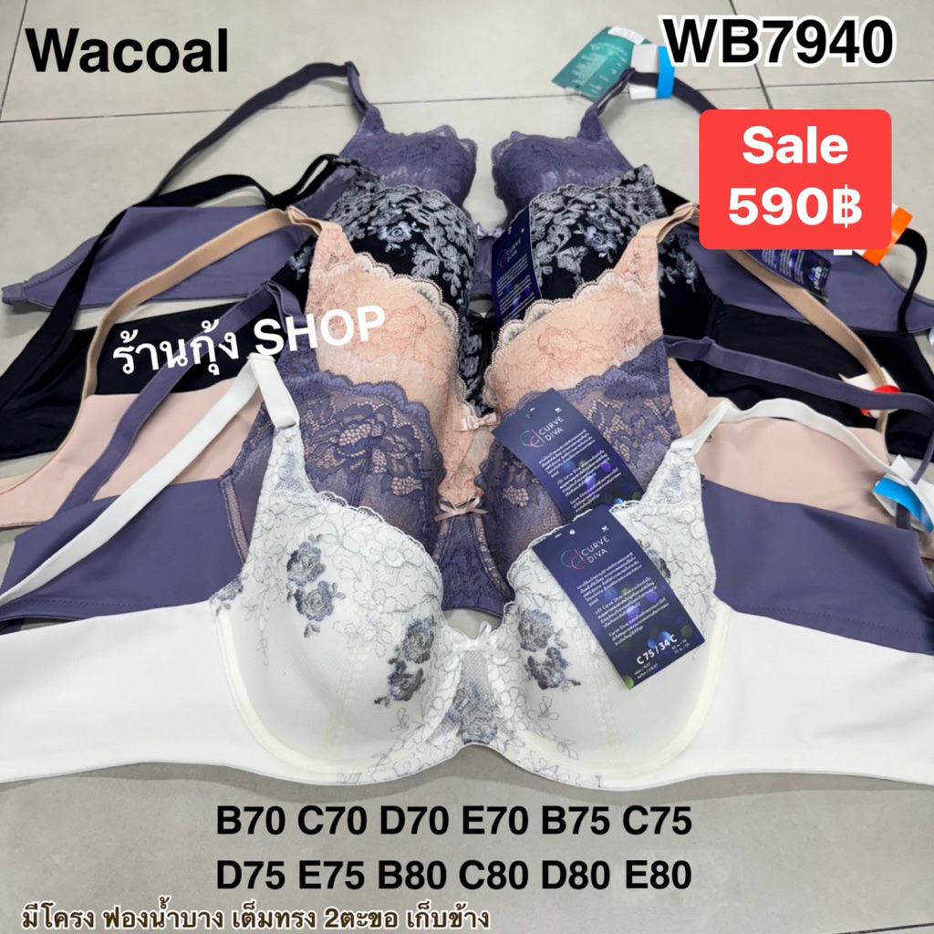 วาโก้ Curve Dive รุ่น WB7940