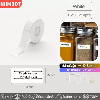 [โปร 3ม้วน] Niimbot D11H/D11/D101/D110 สติกเกอร์ฉลาก สติ๊กเกอร์ฉลากความร้อน ฉลากคุณภาพ