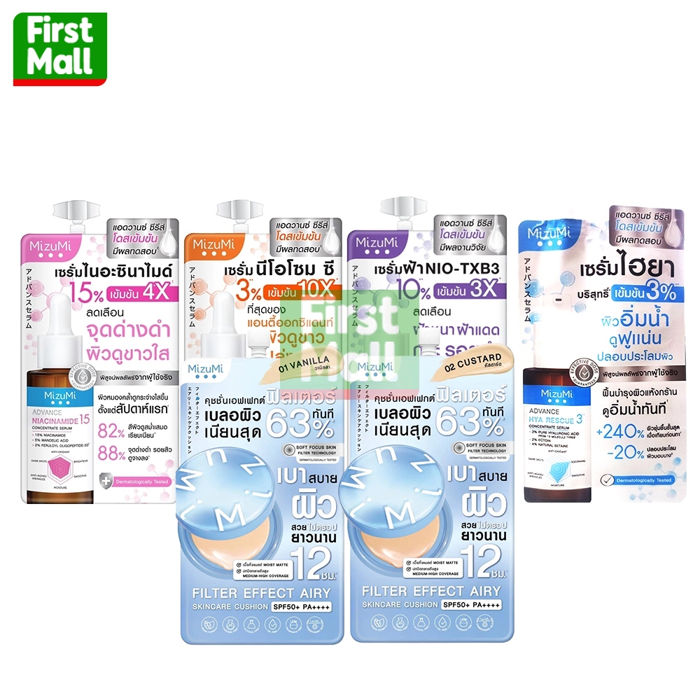 MizuMi Advance มิซึมิ เซรั่ม " แบบซอง " Niacinamide 15 / Nio-TXB3 / Niosome C (สินค้าตามตัวเลือก)